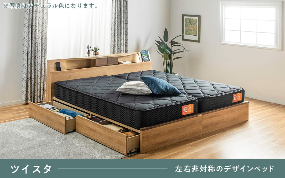 :左右非対称のデザインベッド