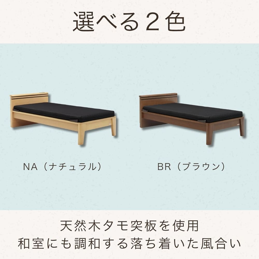 シングルベッドフレーム トレア ナチュラル(ｼﾝｸﾞﾙ ﾅﾁｭﾗﾙ
