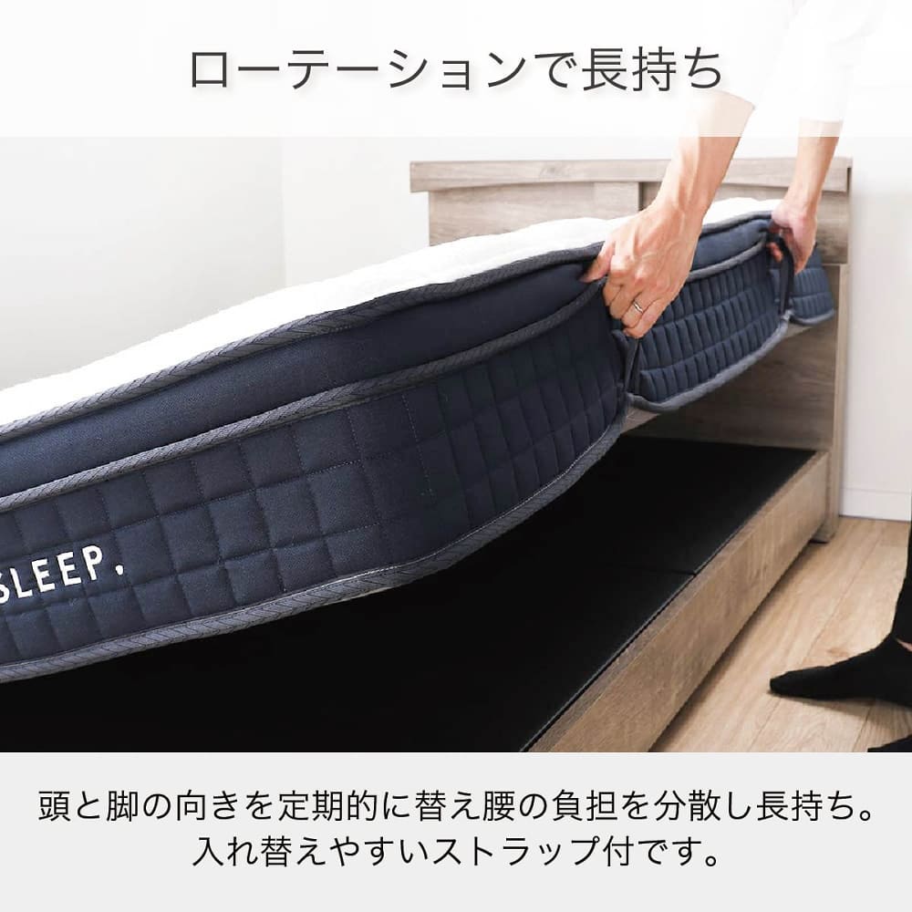 ローテーションで長持ち
