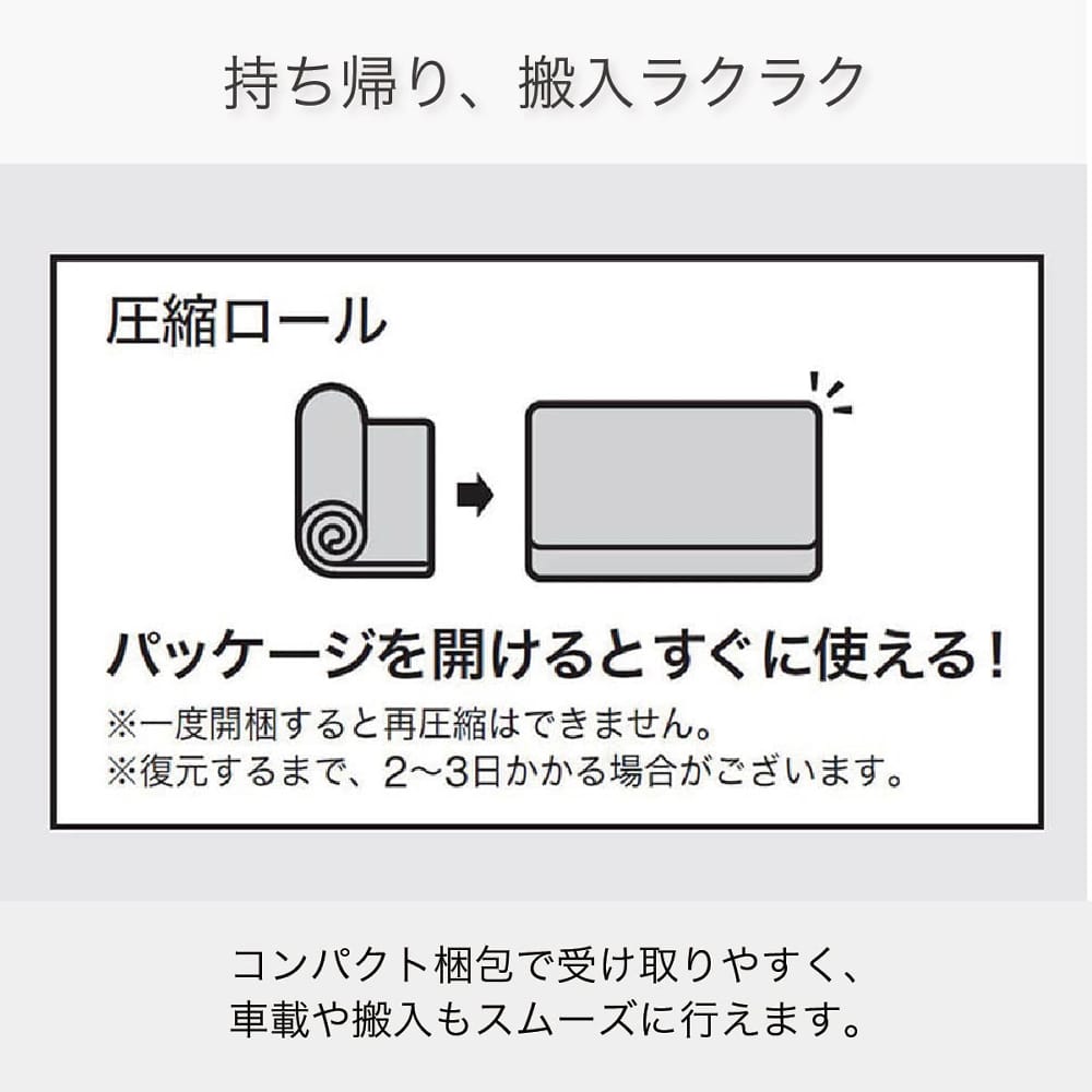 持ち帰り、搬入ラクラク