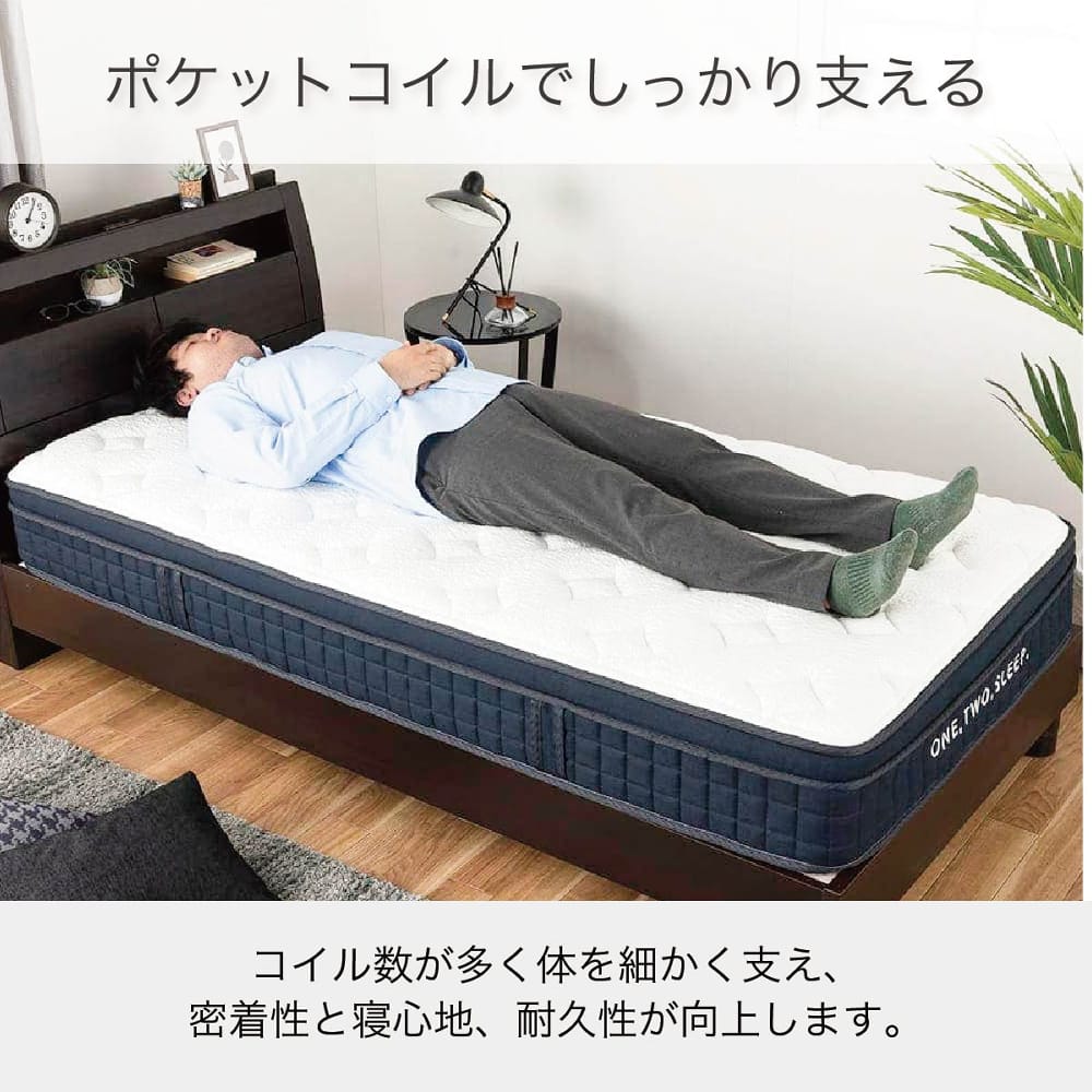 ポケットコイルでしっかり支える