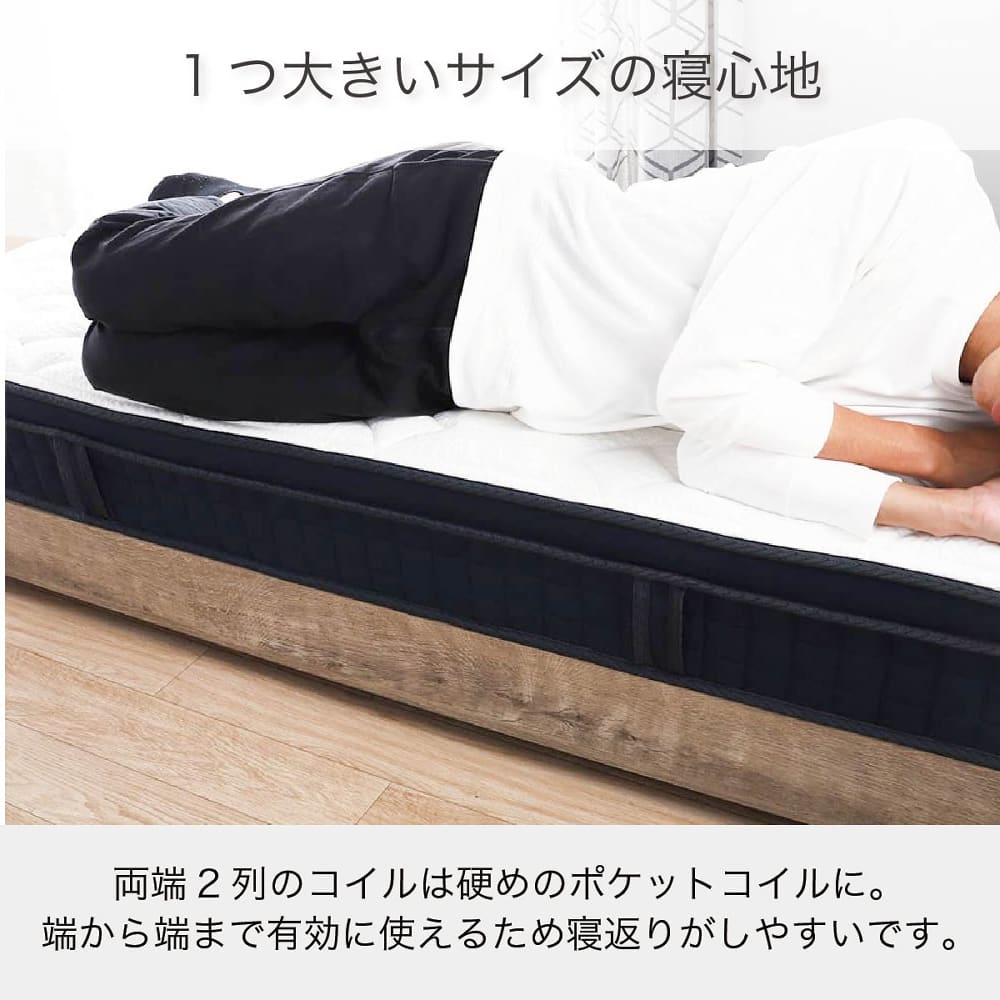1つ大きいサイズの寝心地