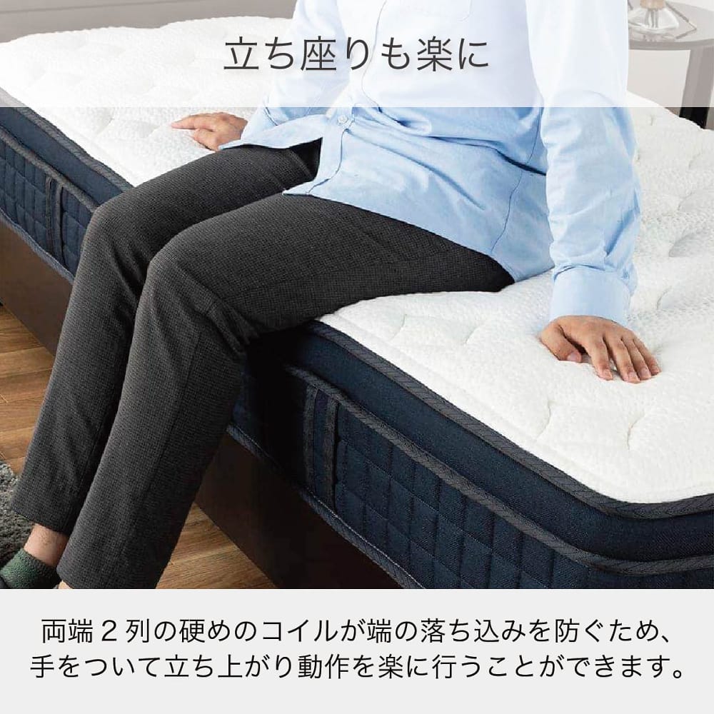 立ち座りも楽に