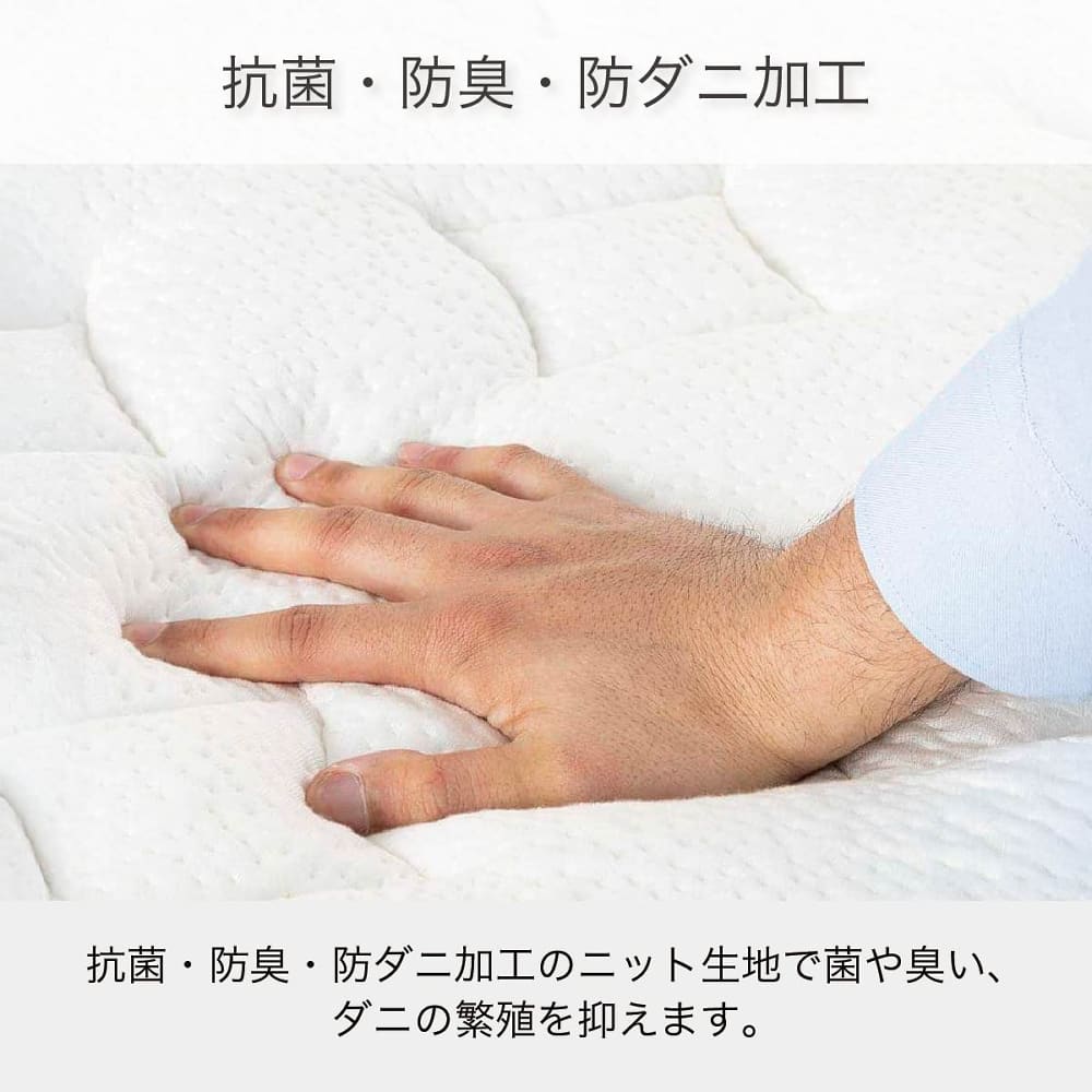 抗菌・防臭・防ダニ加工