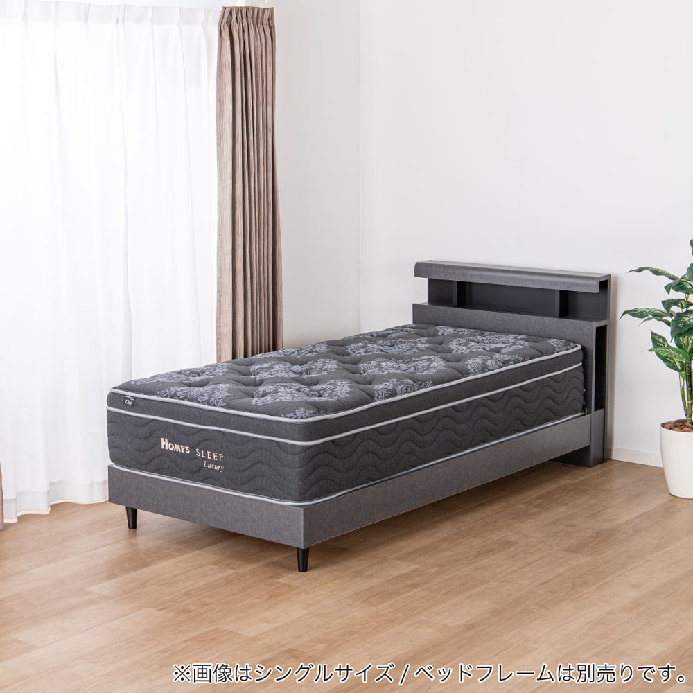 ダブルマットレス HOMES SLEEP LH2［ホームズオリジナル