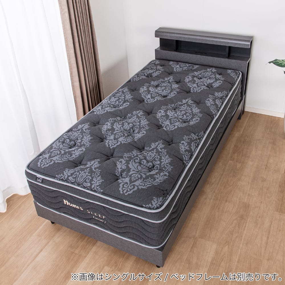 ダブルマットレス HOMES SLEEP LH2［ホームズオリジナル