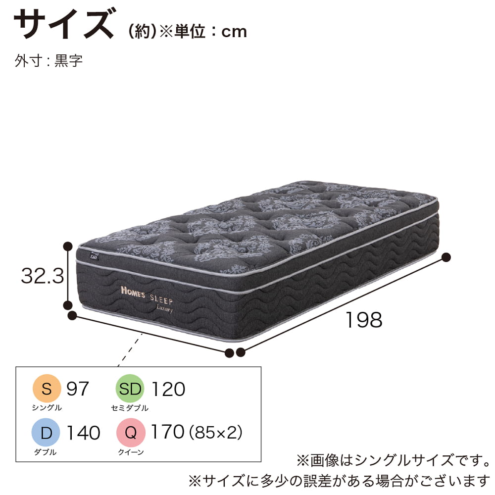 ダブルマットレス HOMES SLEEP LH2［ホームズオリジナル