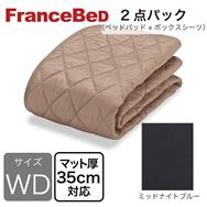 フランスベッド］寝装品 2点パック 羊毛メッシュPRE ホワイト WD