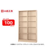 小島工芸 書棚 アコード100H(チェリーナチュラル)