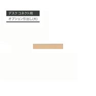 �I�v�V�������o�� �R�l�N�g(��EWH)