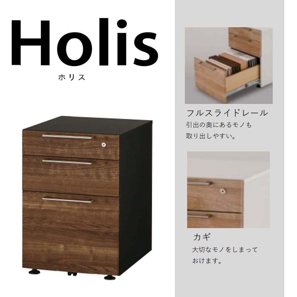 デスクワゴン（ムーブユニットＷ4１４）　Holis（ホリス）　DD−ＨＦ２００−ＤＢ:シンプルなフォルムに映えるラスティックカラー