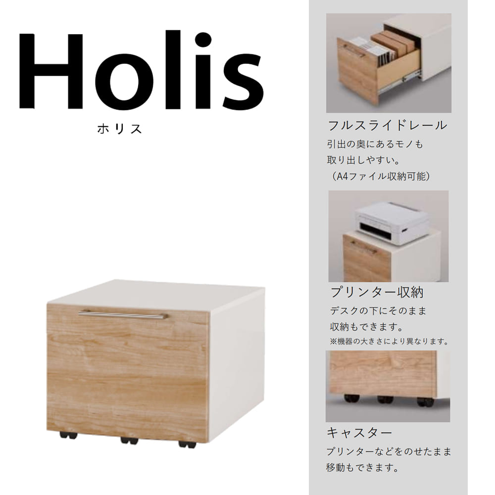 ワゴン　Holis（ホリス）　DD−ＨＦ２１０−ＮＷ:シンプルなフォルムに映えるラスティックカラー