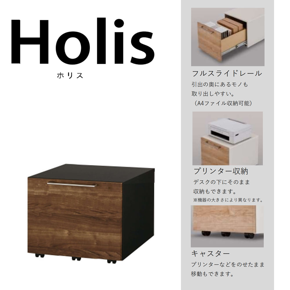 ワゴン　Holis（ホリス）　DD−ＨＦ２１０−ＤＢ:シンプルなフォルムに映えるラスティックカラー