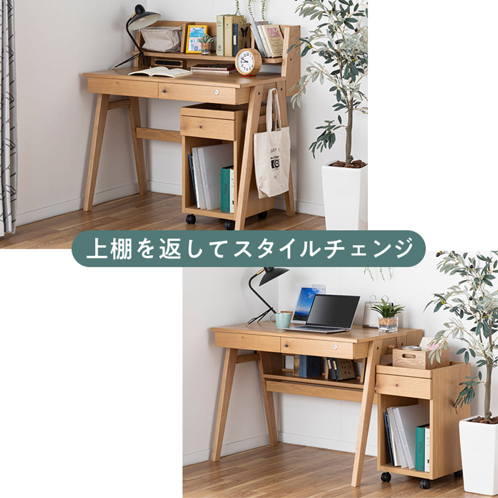 上棚付け替え可能