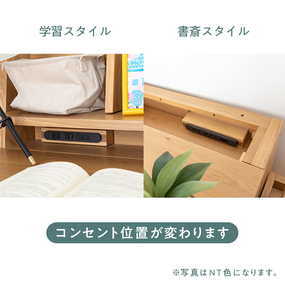 USB付コンセント搭載
