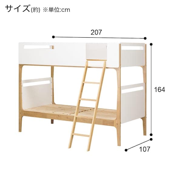 2段ベッド(LB24 WH) <N>(５Ｙ）ホワイト): ベッド | 家具・インテリア 