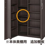 本棚用追加棚板（3枚セット） NEWプラス スライド80 本体奥棚用