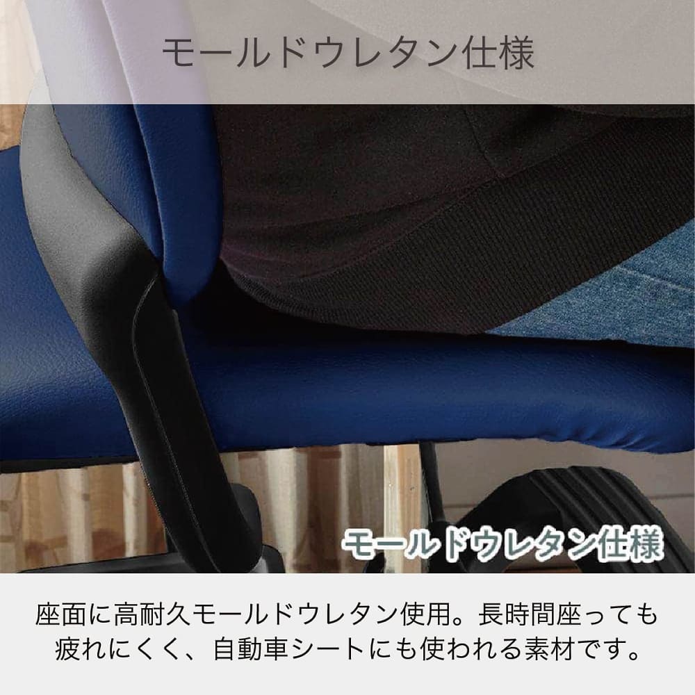 モールドウレタン仕様