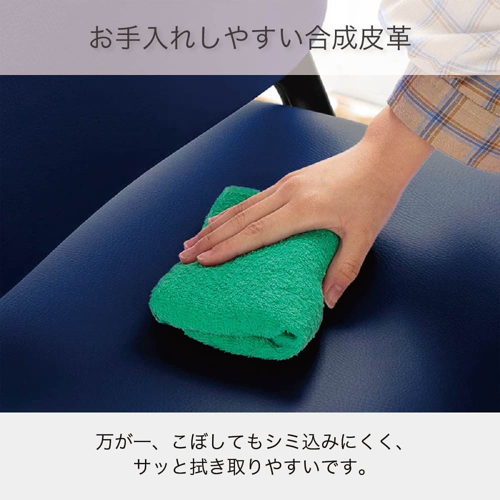 お手入れしやすい合成皮革