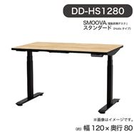 �d�����~�f�X�N smoova(�X���[�o)  DD-HS1280-NB (Holis �z���X �^�C�v)