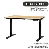 �d�����~�f�X�N smoova(�X���[�o)  DD-HS1880-NB (Holis �z���X �^�C�v)