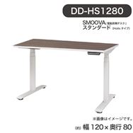 �d�����~�f�X�N smoova(�X���[�o)  DD-HS1280-DW (Holis �z���X �^�C�v)