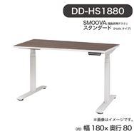 �d�����~�f�X�N smoova(�X���[�o)  DD-HS1880-DW (Holis �z���X �^�C�v)
