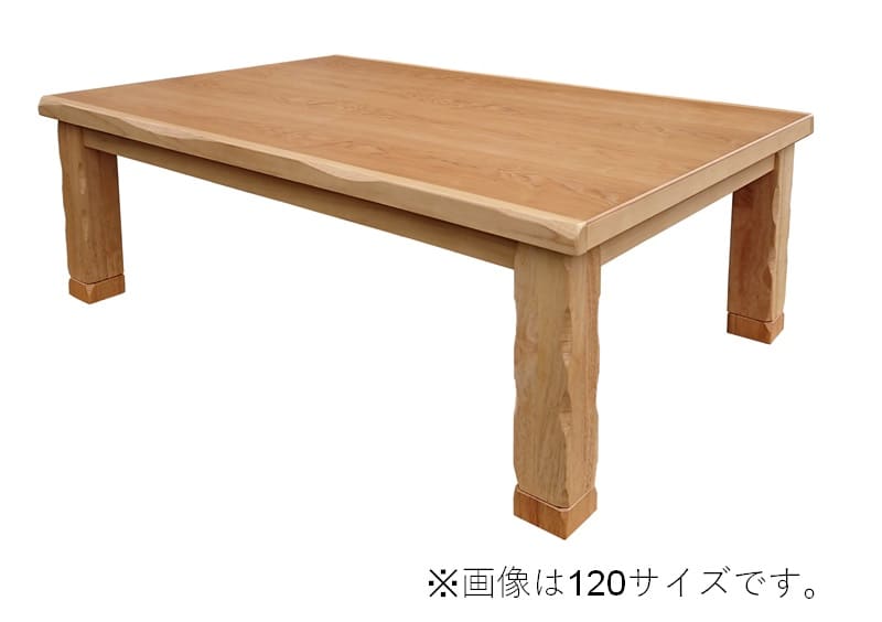 【国産】ハロゲンヒーターこたつ　暖卓ハーバー１３５　ＮＡ:天板は風合い豊かなタモ突板を使用
