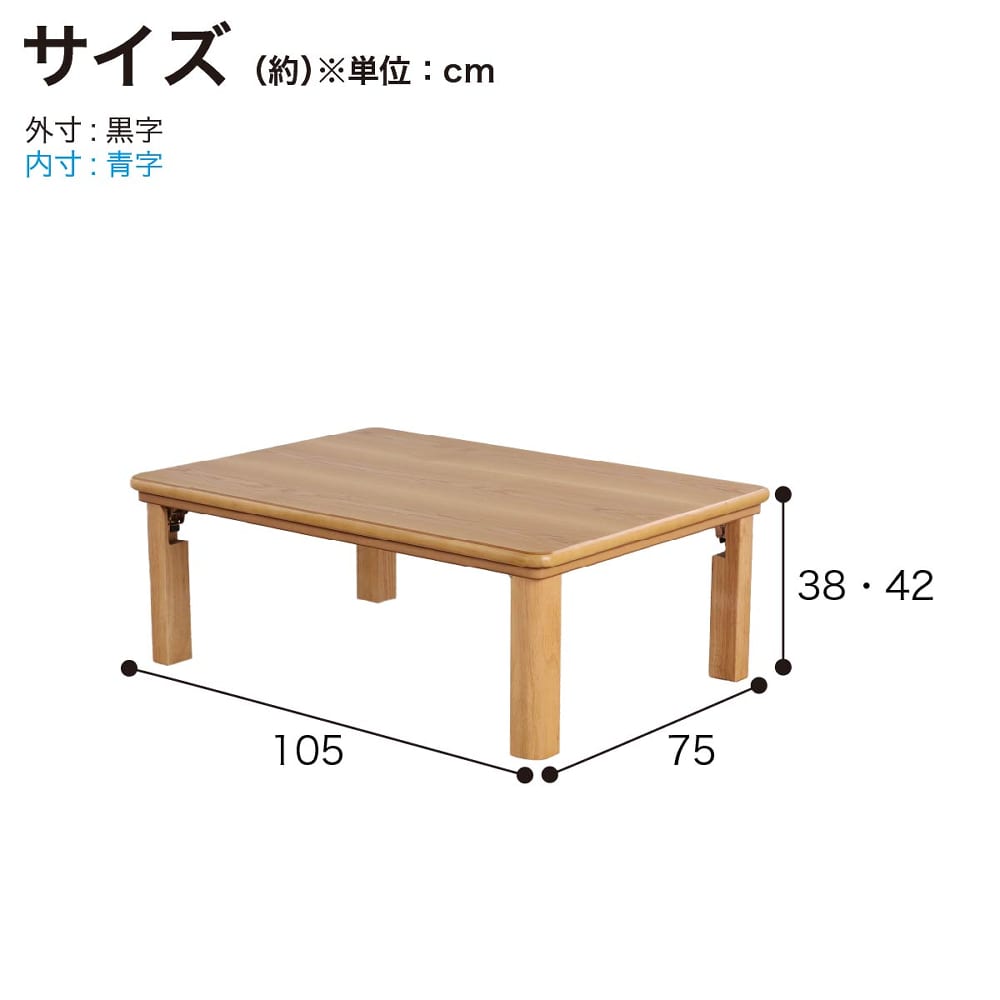 国産・折れ脚】ハロゲンヒーターこたつ シュシュ(105・NA)(幅105 5Y)NA): こたつ・ダイニングこたつ |  家具・インテリア通販サイトのシマホネット【島忠・ホームズ公式】