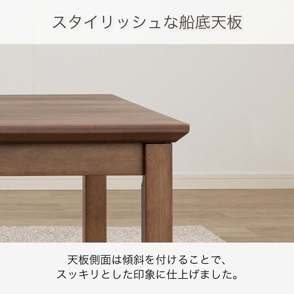 こたつ コタツ カルド 120 ミドルブラウン［ホームズ