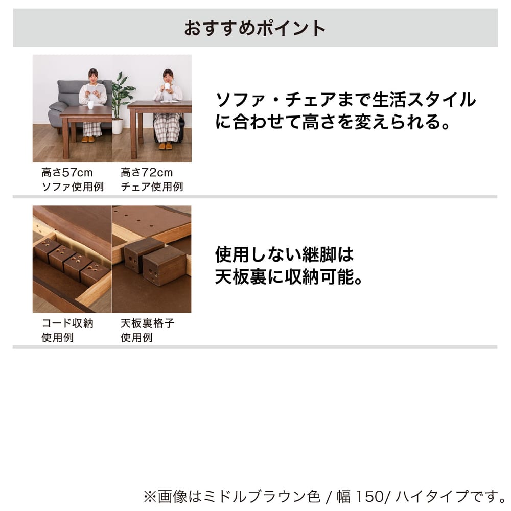 高さが変えられるダイニングこたつ ナギ ハイ 105 MBR［ホームズ