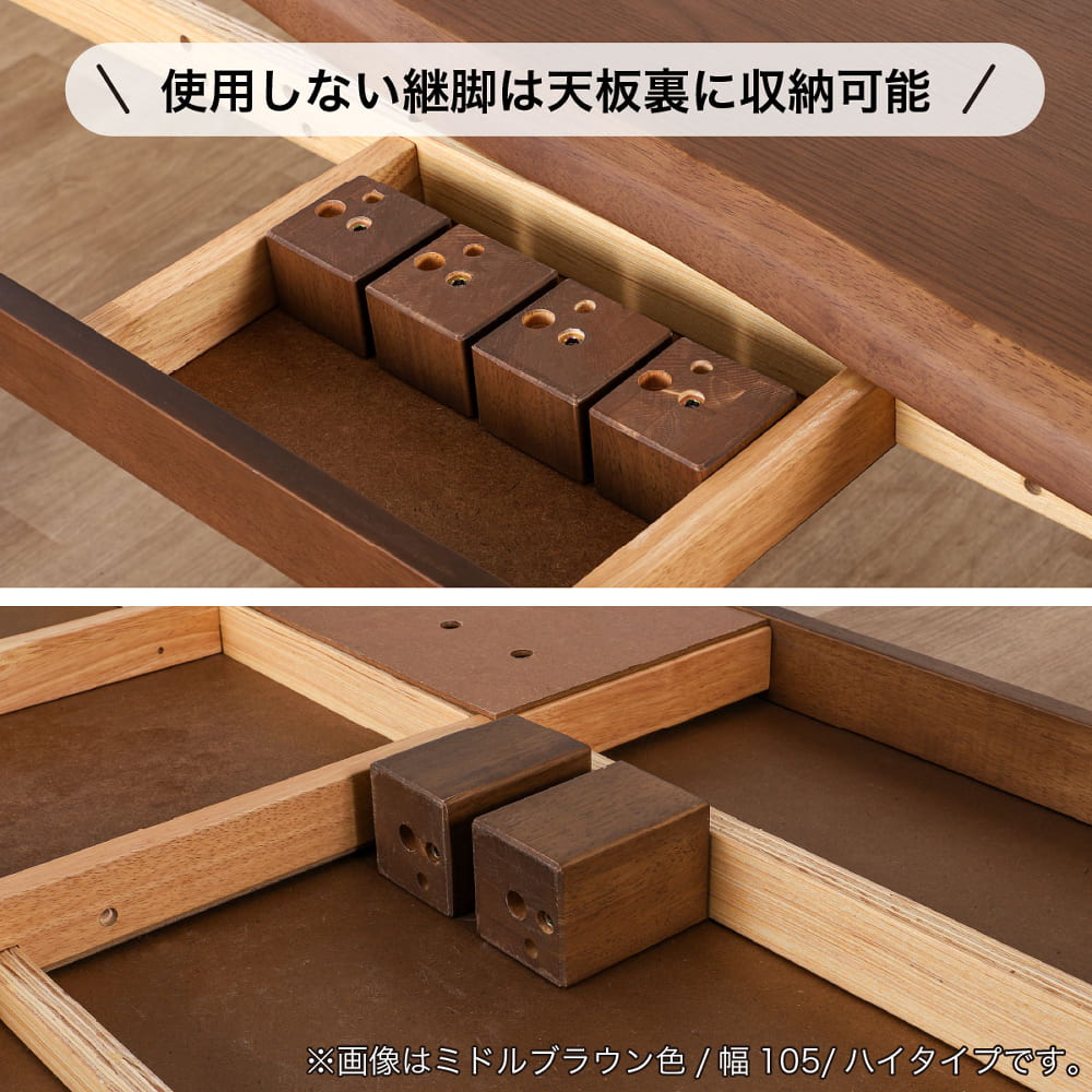 高さが変えられるダイニングこたつ ナギ ハイ 105 MBR［ホームズ