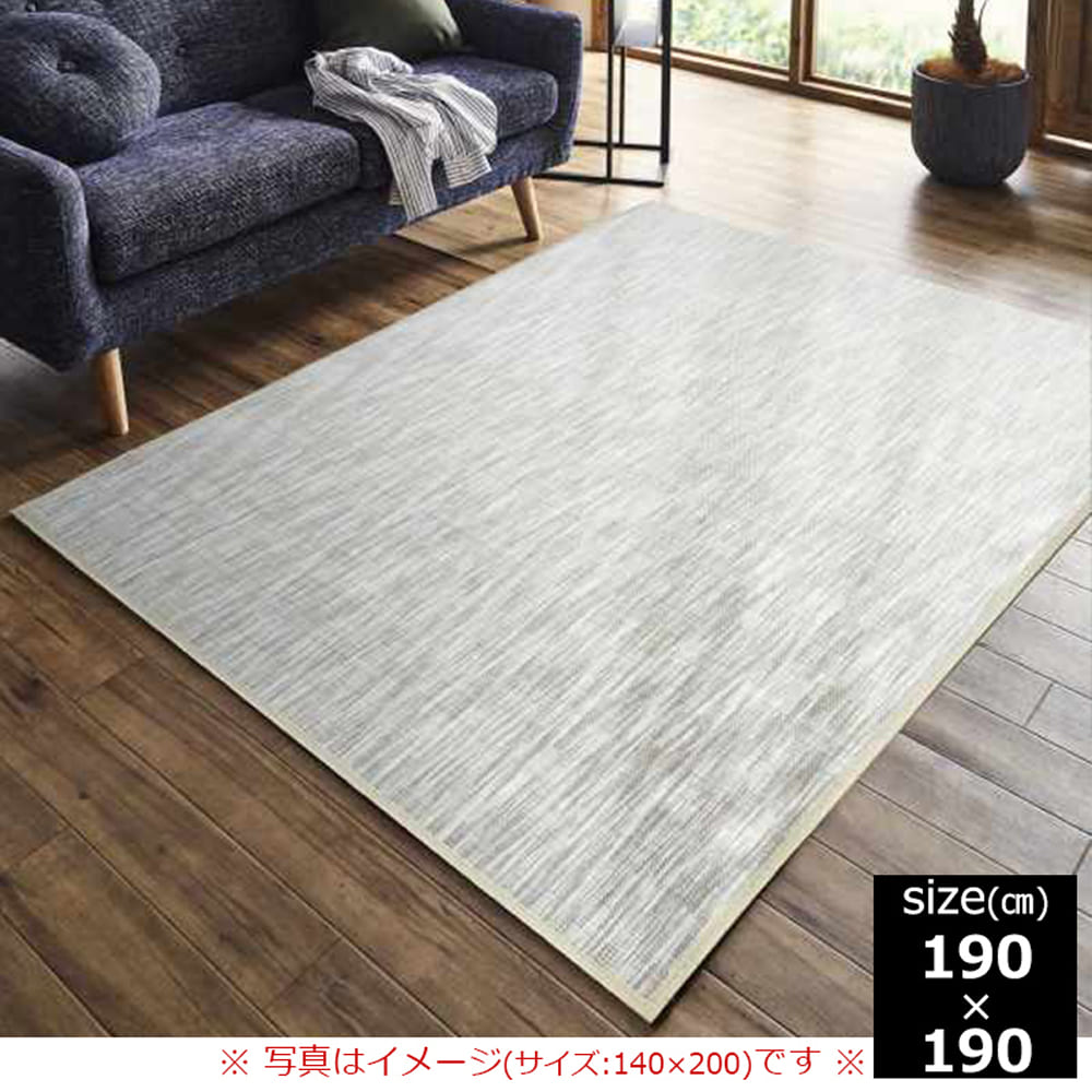 さらっと快適な天然竹素材。竹ラグシリーズ