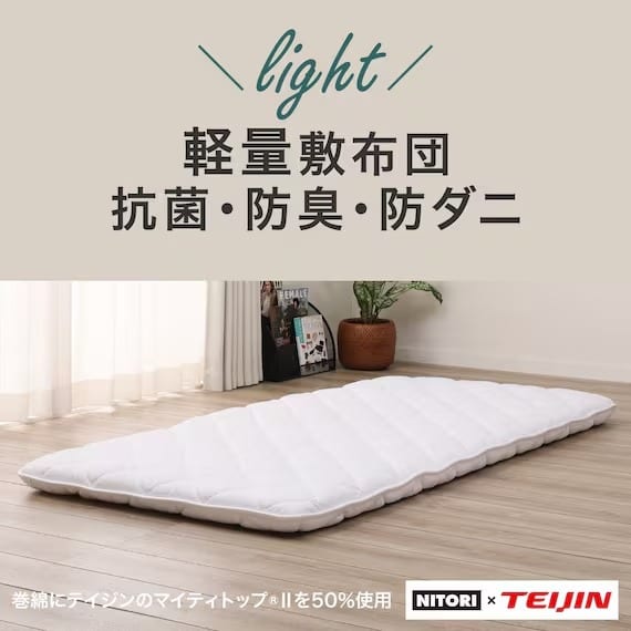 ★【送料無料】抗菌・防臭・防ダニ・軽量敷布団(シングル)　<N>