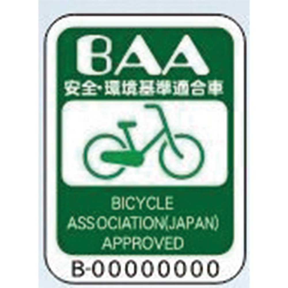 厳しい安全基準をクリアした証