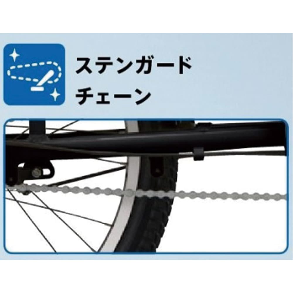 ステンガードチェーン