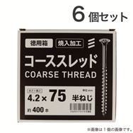 �yBF���z�R�[�X�X���b�h(���p��) ���l�W 6�Z�b�g 4.2×75(EC) ���\��̔��y�����@:�X�܎��̂݁z