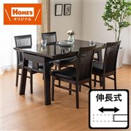 【新座店　関東一部地域限定　展示特価品】　ダイニング５点セット　DT 　SHIFT2　EX（140/180）　BK
