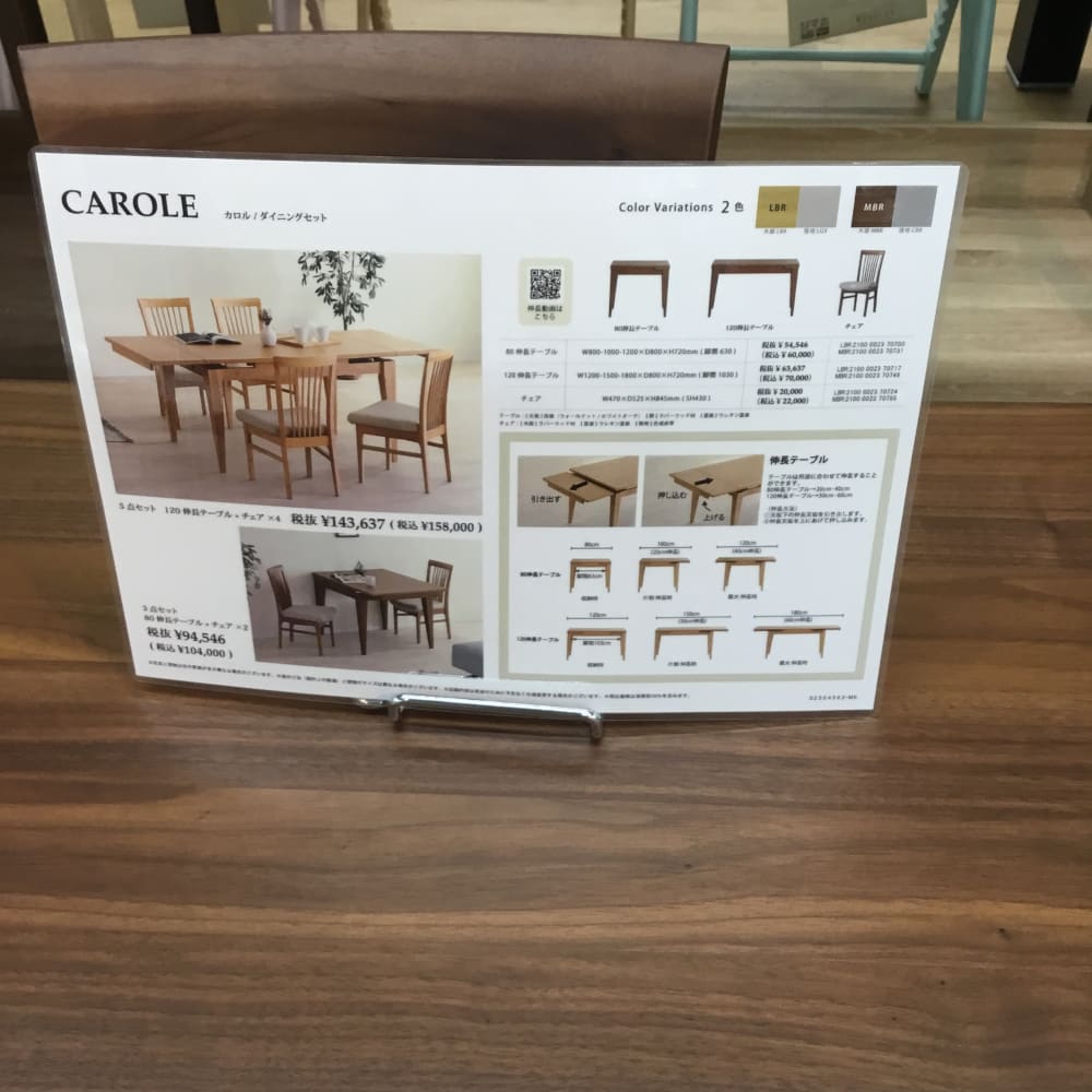 新座店 関東一部地域限定 展示特価品】 センターテーブル 遠景テーブル