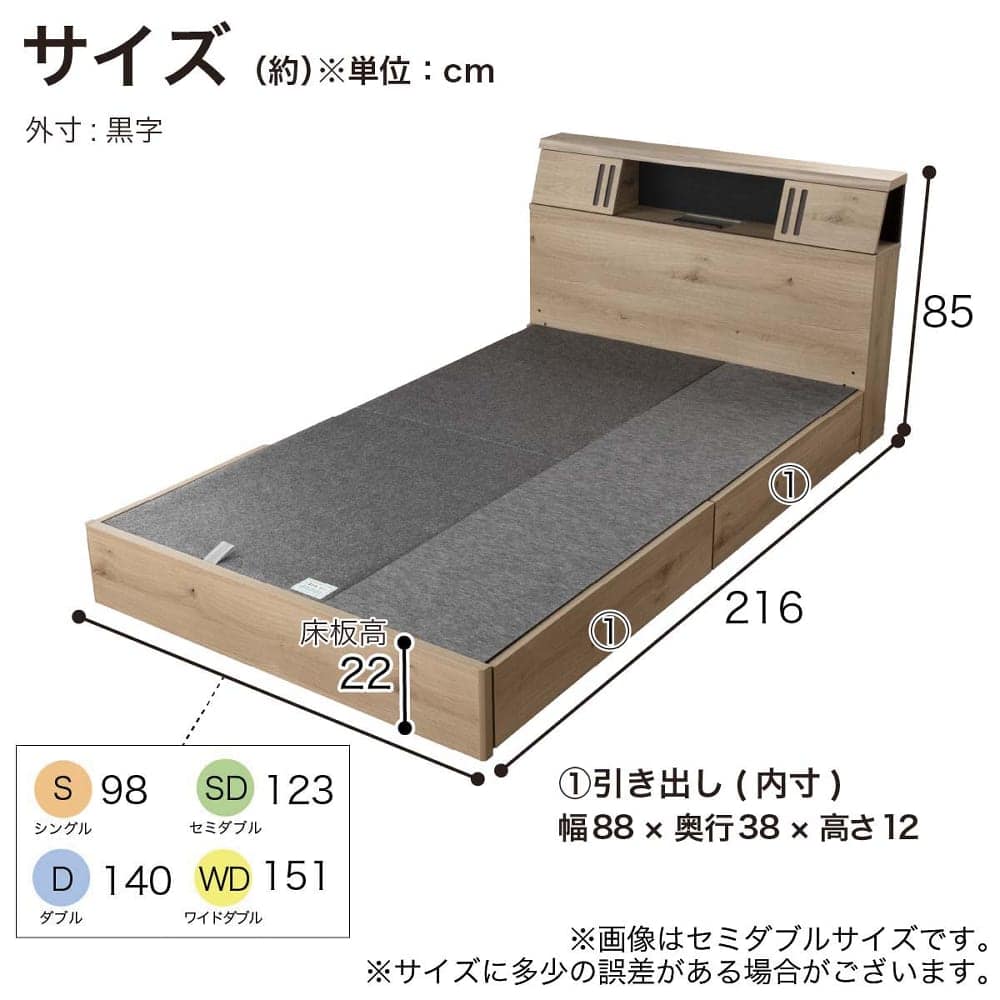 ホームズ横須賀店 関東一部地域限定 展示特価品】 セミダブルベッド SD