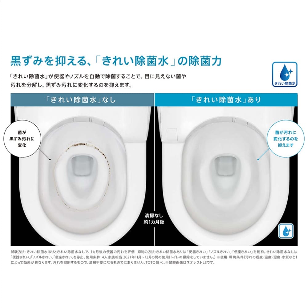 黒ずみを抑えるきれい除菌水