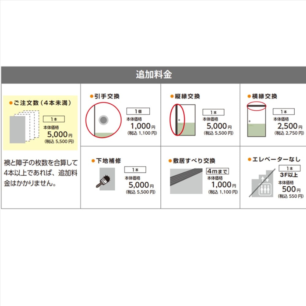 襖のはりかえ 量産襖紙 片面 1本の価格: 内装 | 家具・インテリア通販