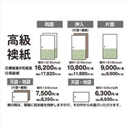 ���̂͂肩���@���������@�Жʁ@�@1�{�̉��i