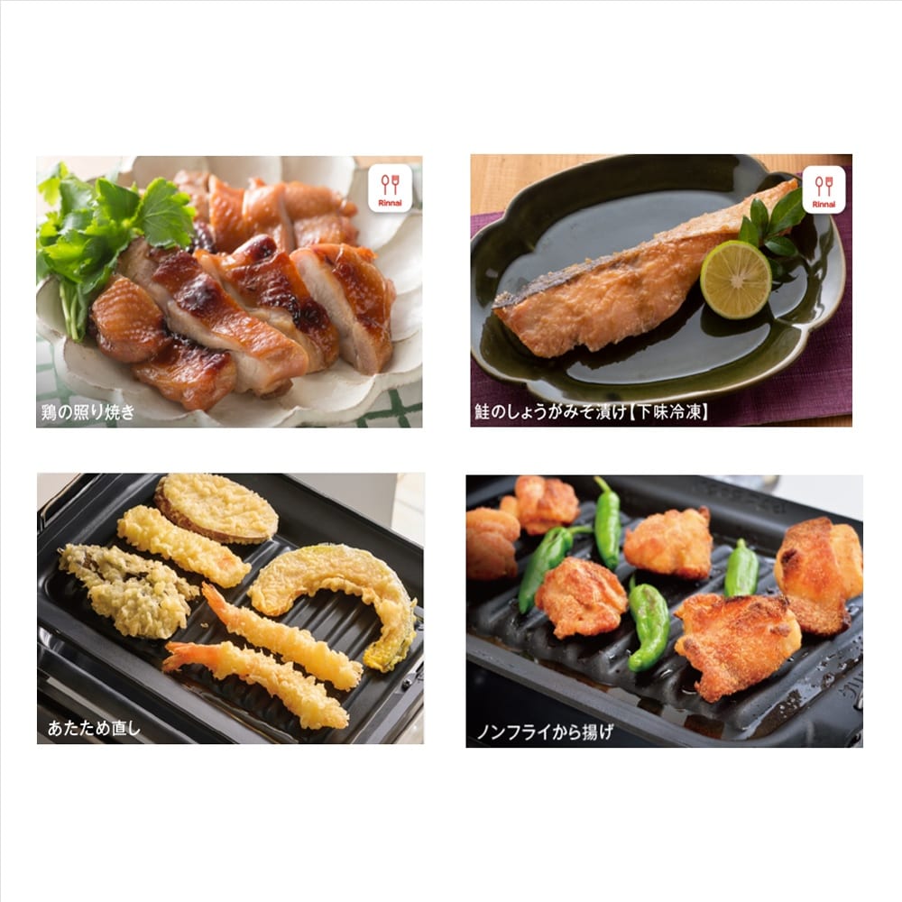ココットプレートを使用すると