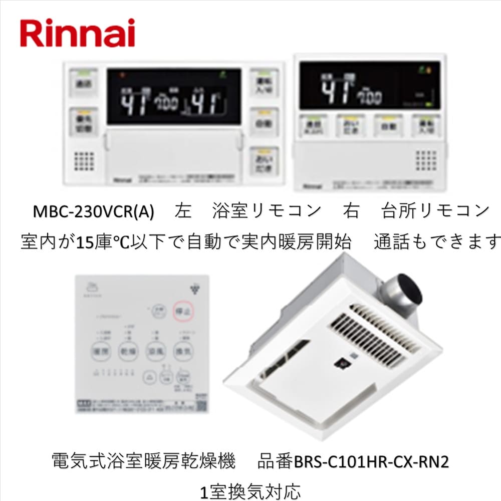 リンナイ 給湯器 エコジョーズ 壁掛 24号 オート