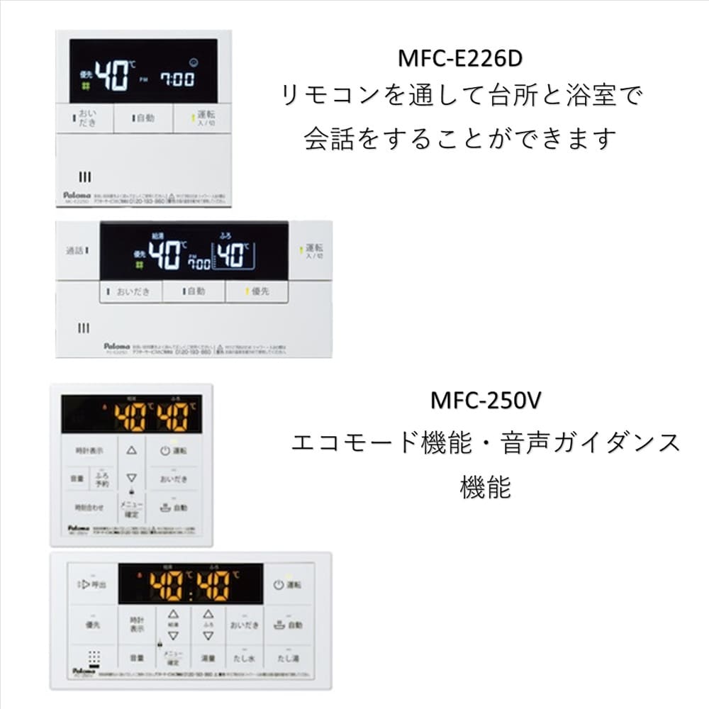 パロマ 給湯器 非エコジョーズ 据置 20号 オート FH