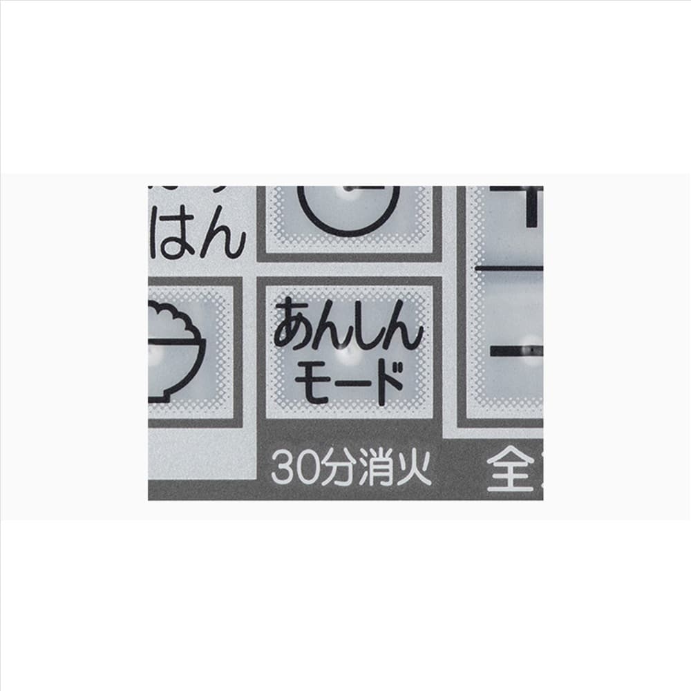 コンロ30分消火あんしんモード