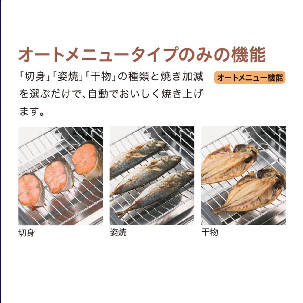 オートメニュー機能
