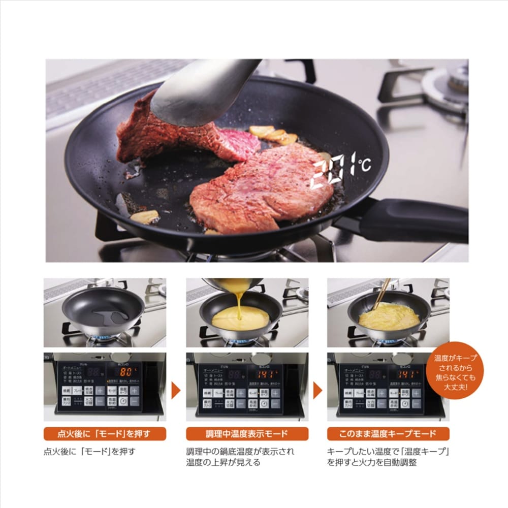 温度クック機能