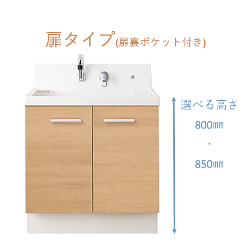 LIXIL 洗面化粧台 K1シリーズ 75cm幅 扉タイプ 壁付け水栓